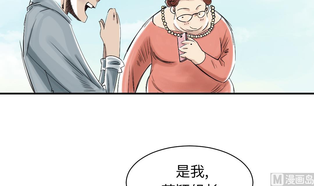 🍼都市兽种 第54话 决心 第27页