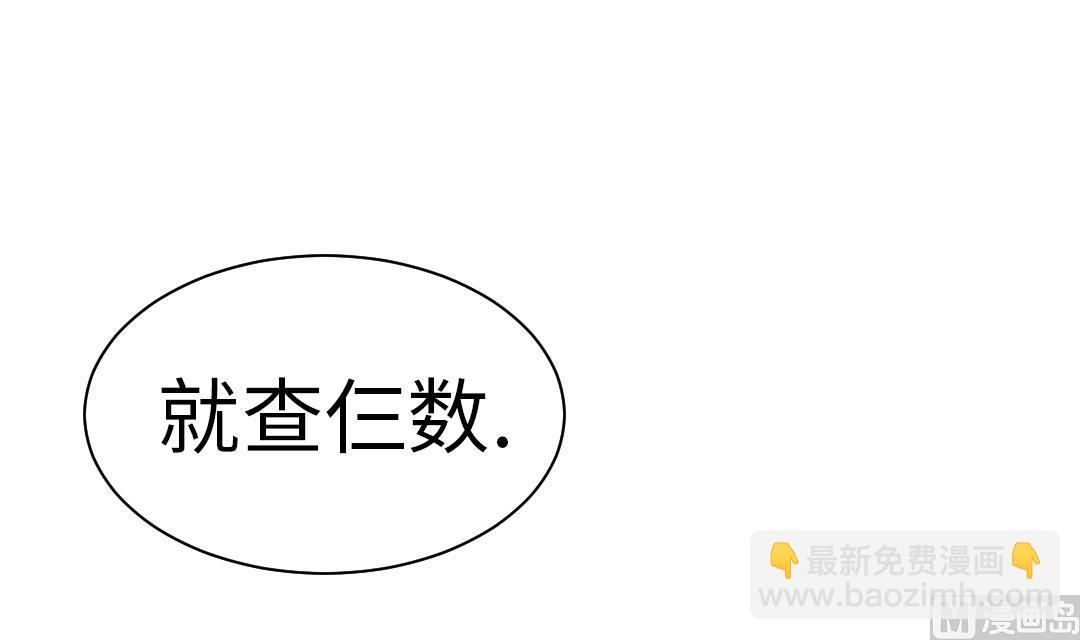 🍼都市兽种 第54话 决心 第3页