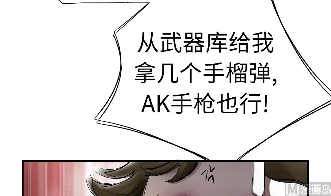 🍼都市兽种 第54话 决心 第30页