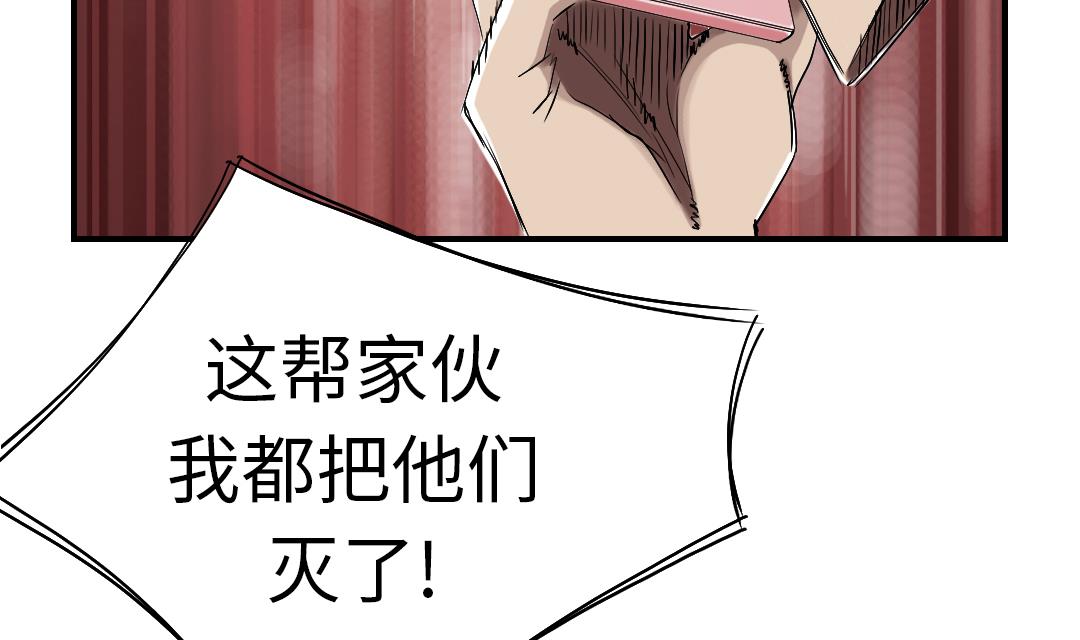 🍼都市兽种 第54话 决心 第32页