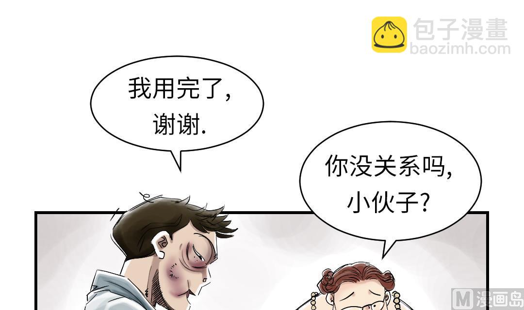 🍼都市兽种 第54话 决心 第36页