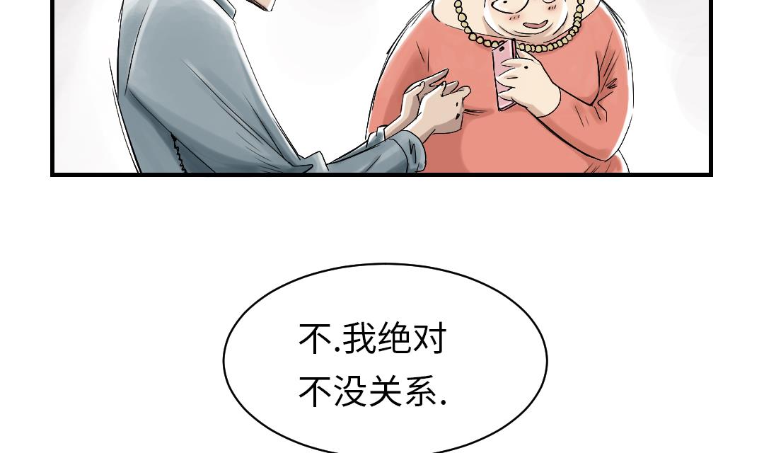 🍼都市兽种 第54话 决心 第37页