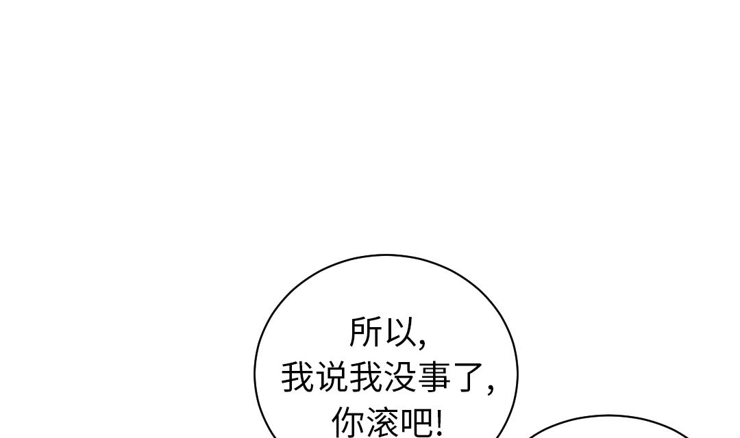 🍼都市兽种 第54话 决心 第43页