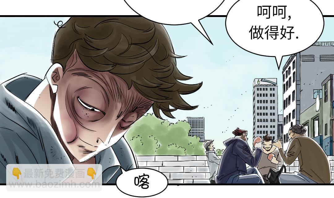 🍼都市兽种 第54话 决心 第44页