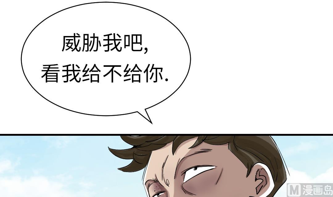 🍼都市兽种 第54话 决心 第6页