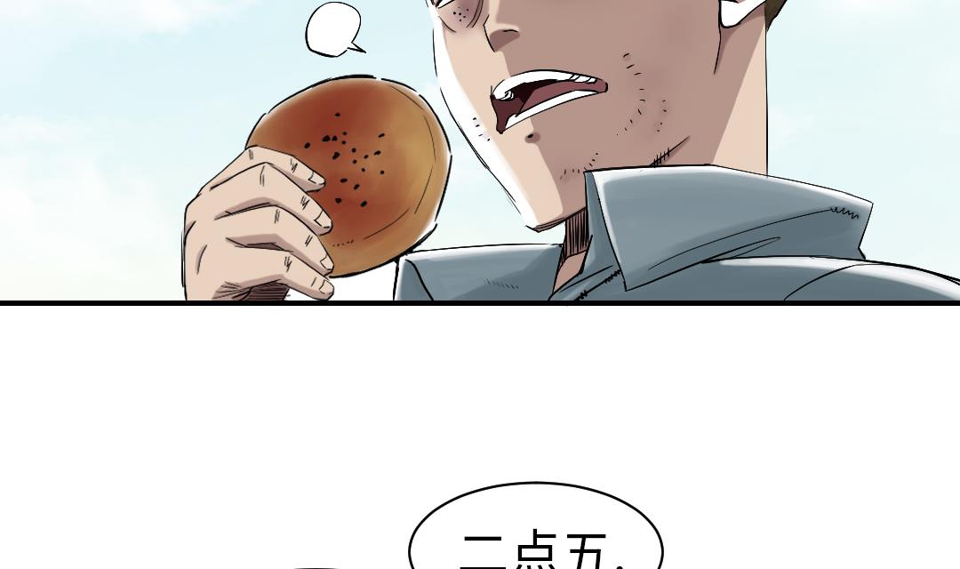 🍼都市兽种 第54话 决心 第7页