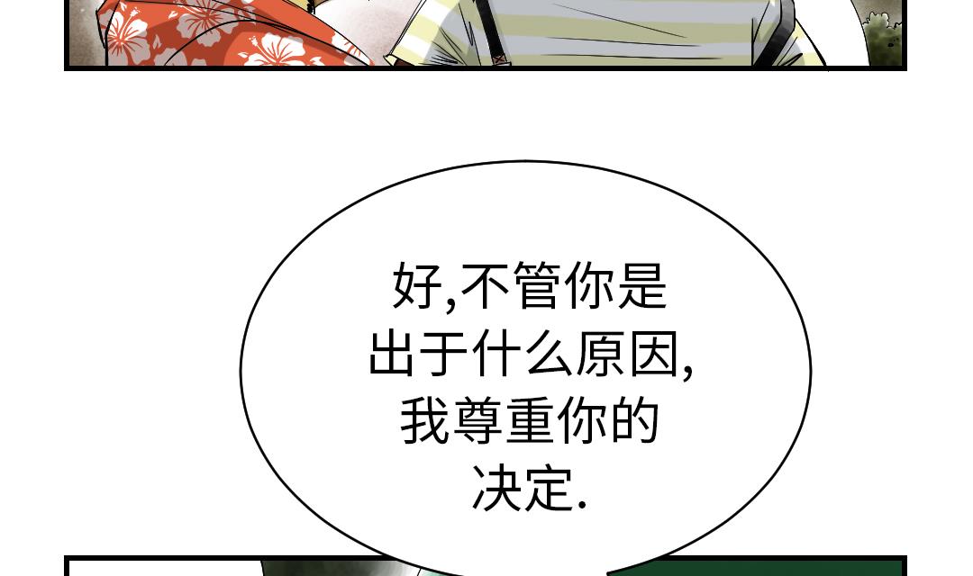 🍼都市兽种 第56话 河马 第11页