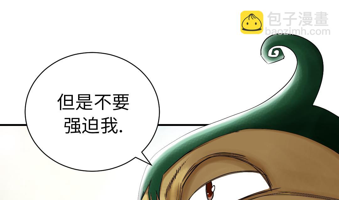 🍼都市兽种 第56话 河马 第13页