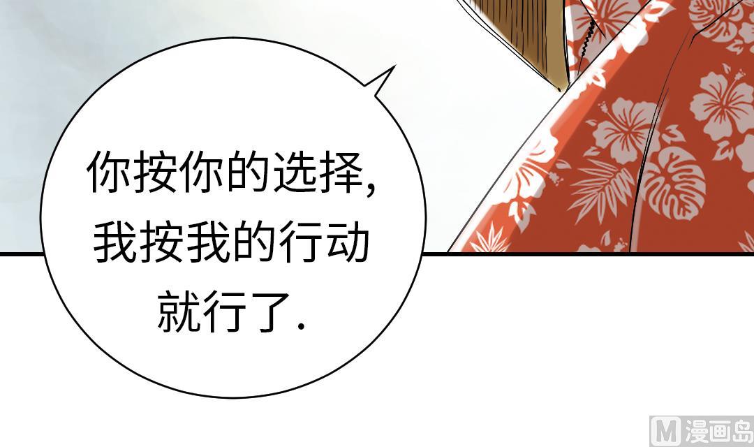 🍼都市兽种 第56话 河马 第15页