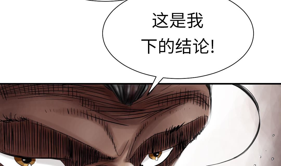 🍼都市兽种 第56话 河马 第2页