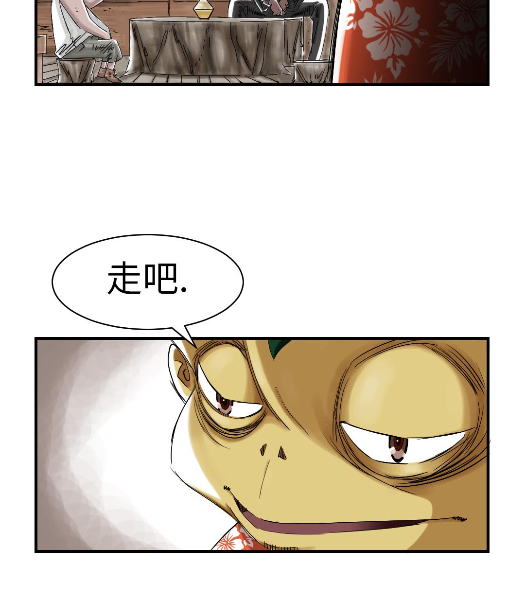 🍼都市兽种 第56话 河马 第20页