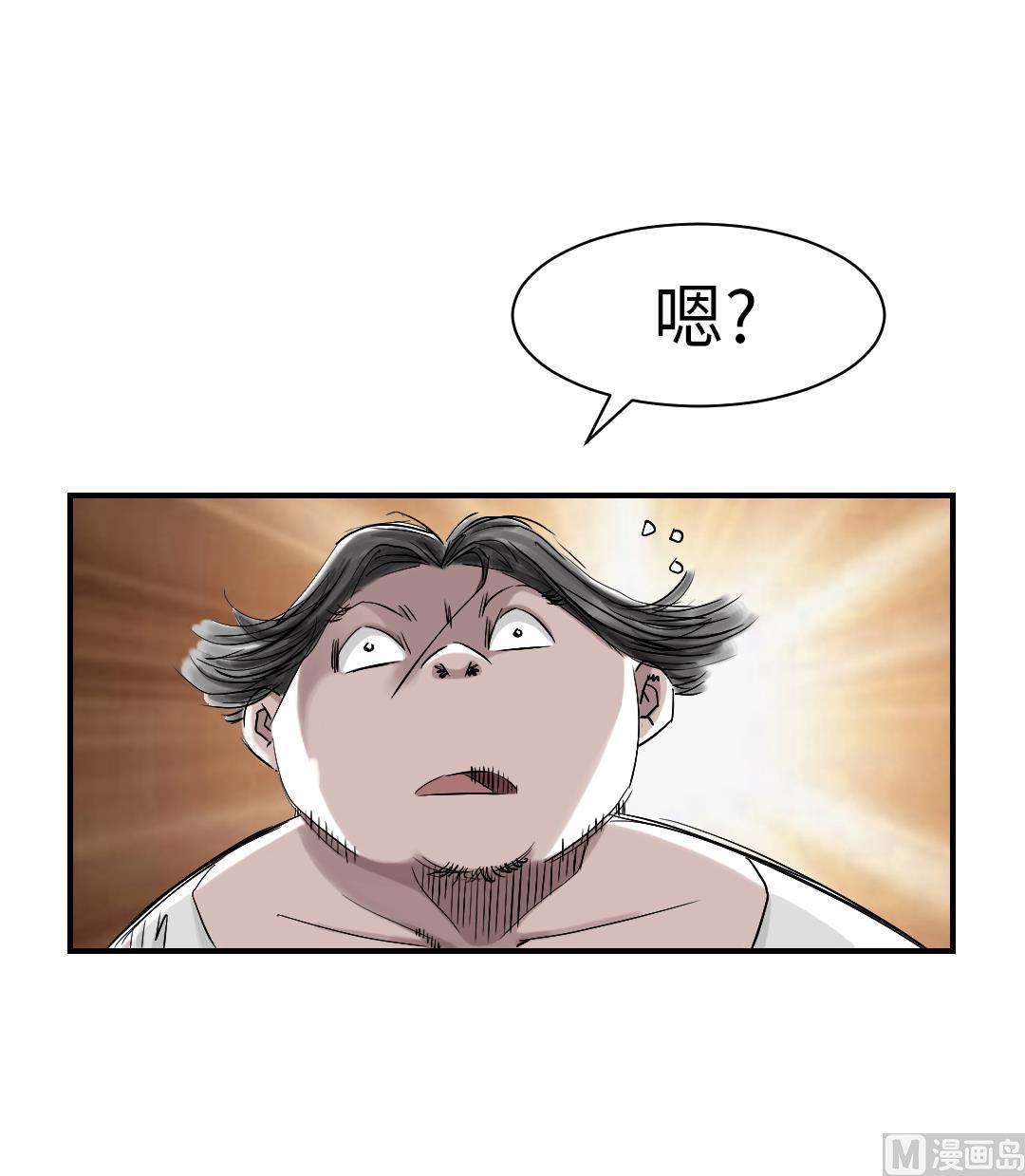 🍼都市兽种 第56话 河马 第21页