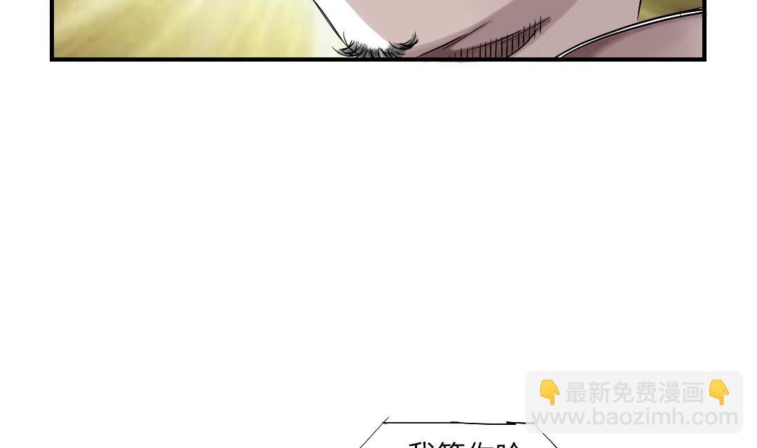 🍼都市兽种 第56话 河马 第25页