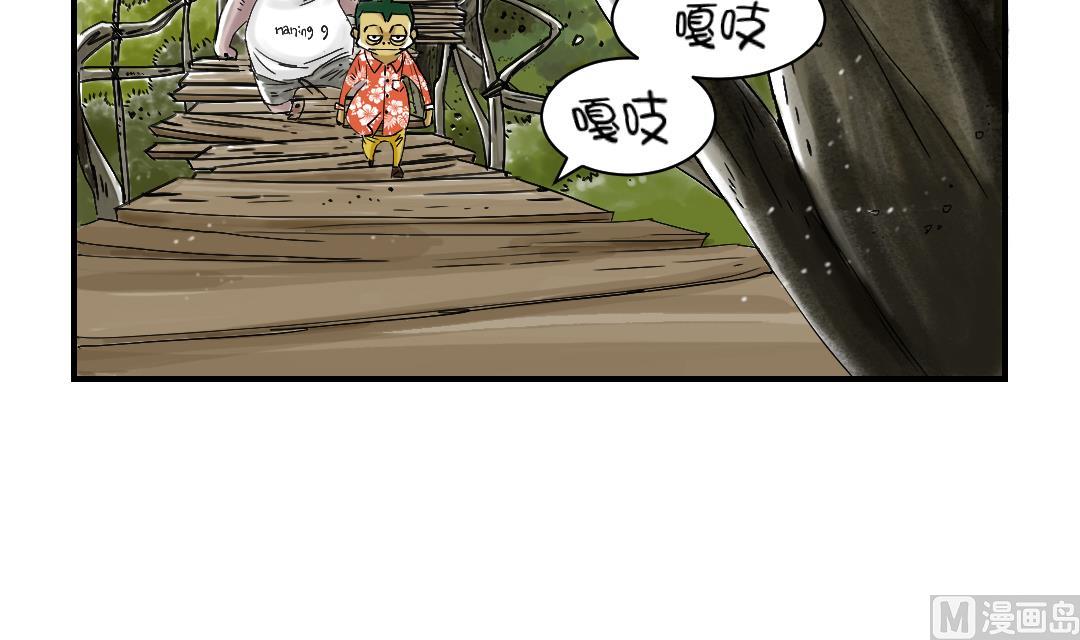 🍼都市兽种 第56话 河马 第27页