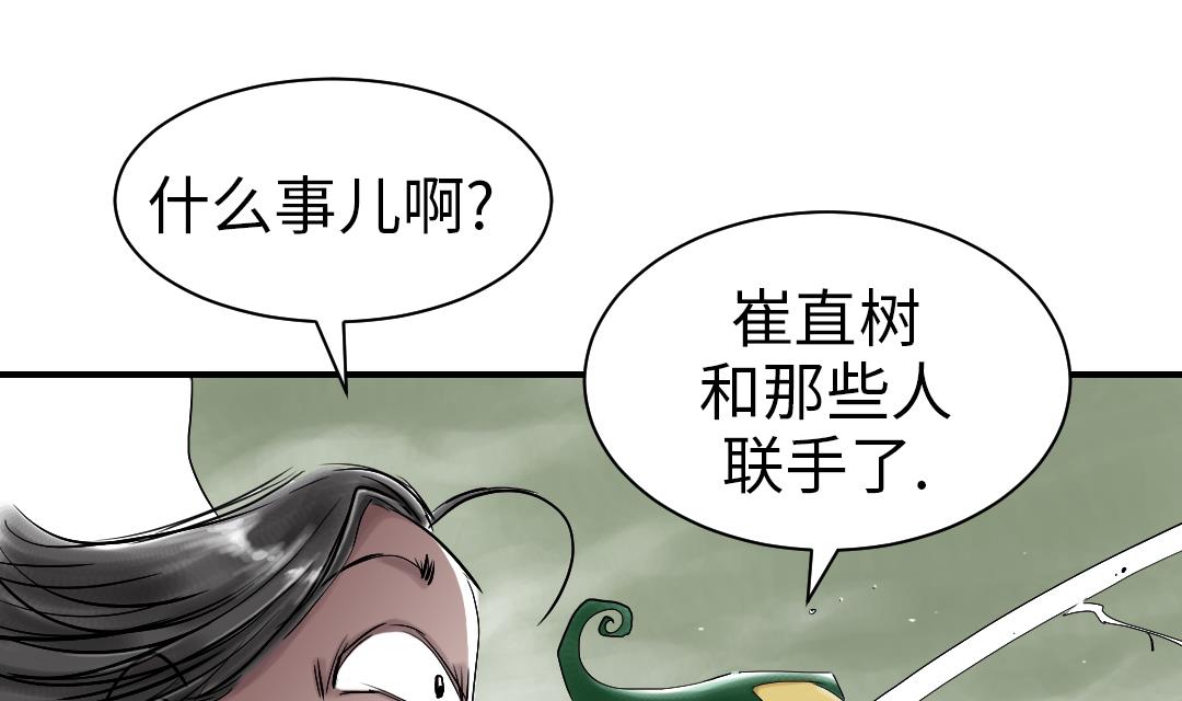 🍼都市兽种 第56话 河马 第28页