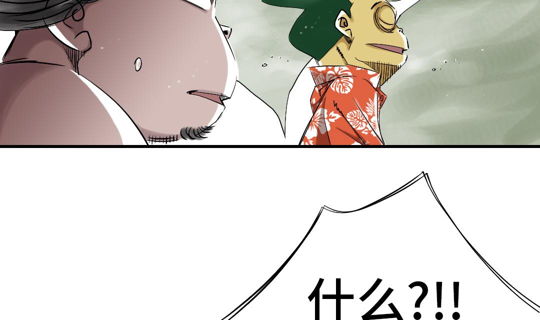 🍼都市兽种 第56话 河马 第29页
