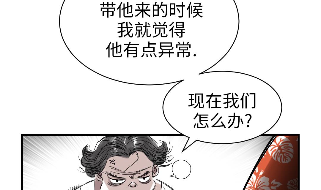 🍼都市兽种 第56话 河马 第32页