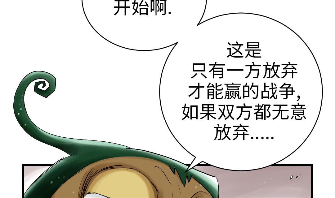 🍼都市兽种 第56话 河马 第34页