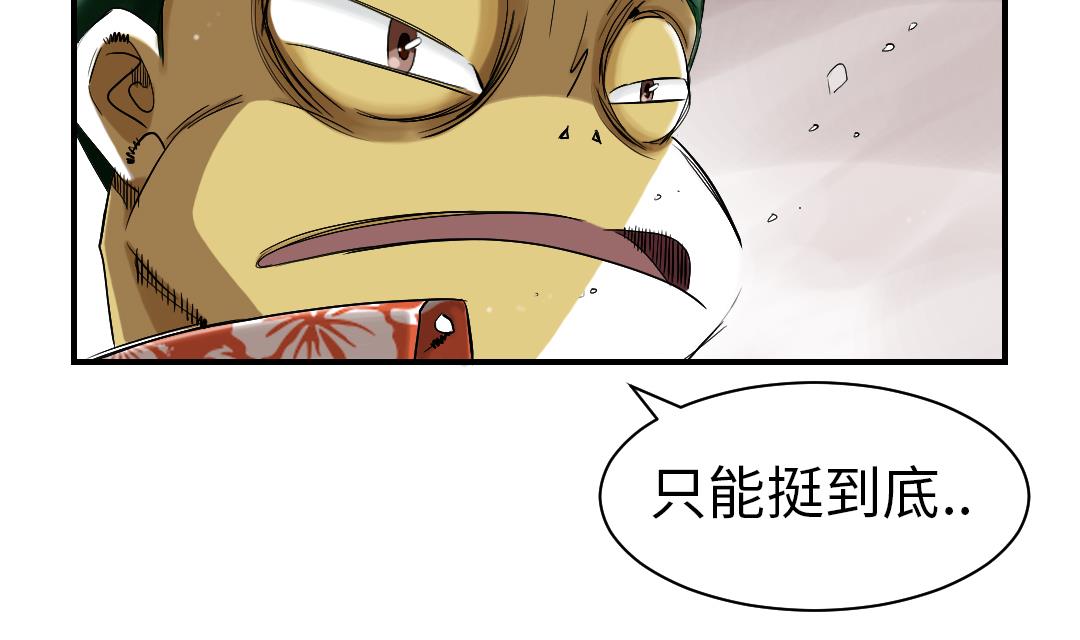 🍼都市兽种 第56话 河马 第35页