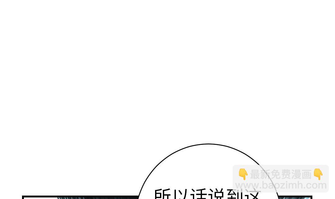 🍼都市兽种 第56话 河马 第4页