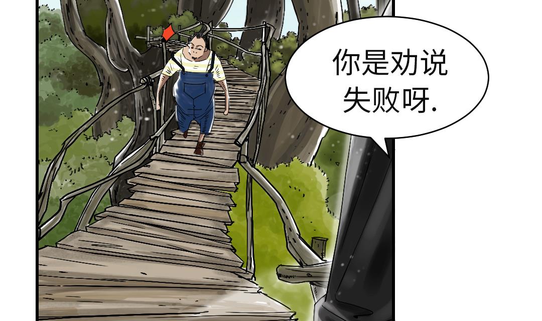 🍼都市兽种 第56话 河马 第40页