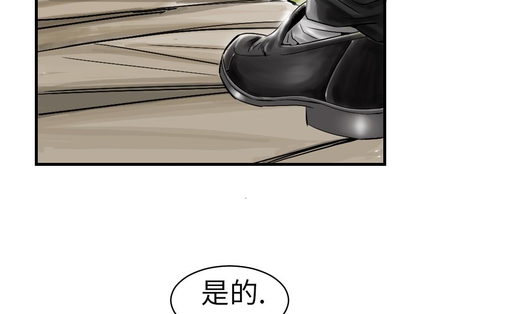 🍼都市兽种 第56话 河马 第41页