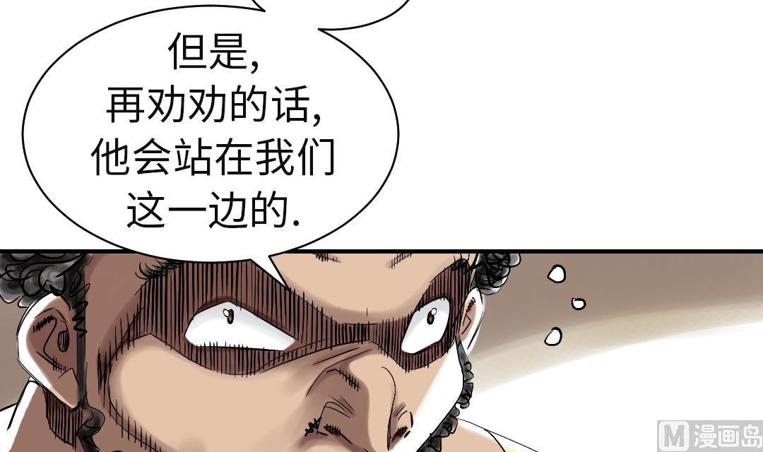 🍼都市兽种 第56话 河马 第42页