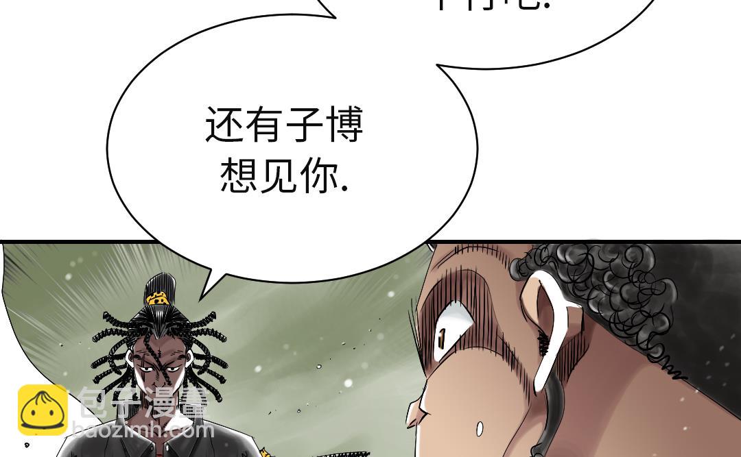 🍼都市兽种 第56话 河马 第44页