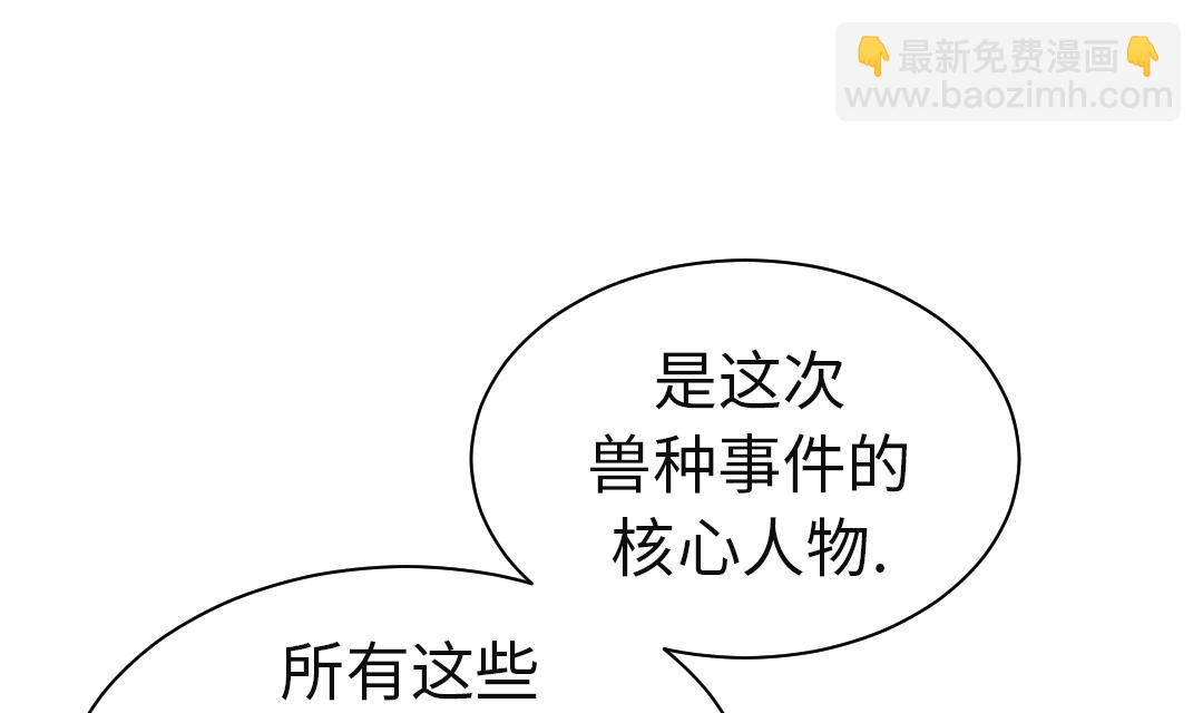 🍼都市兽种 第56话 河马 第46页