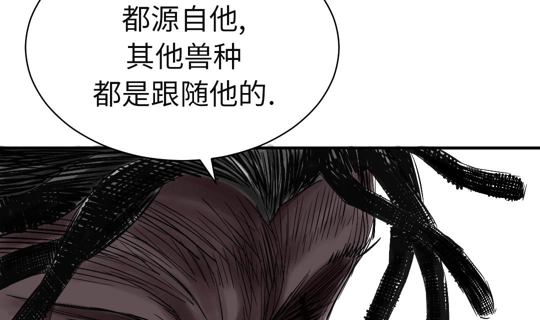 🍼都市兽种 第56话 河马 第47页