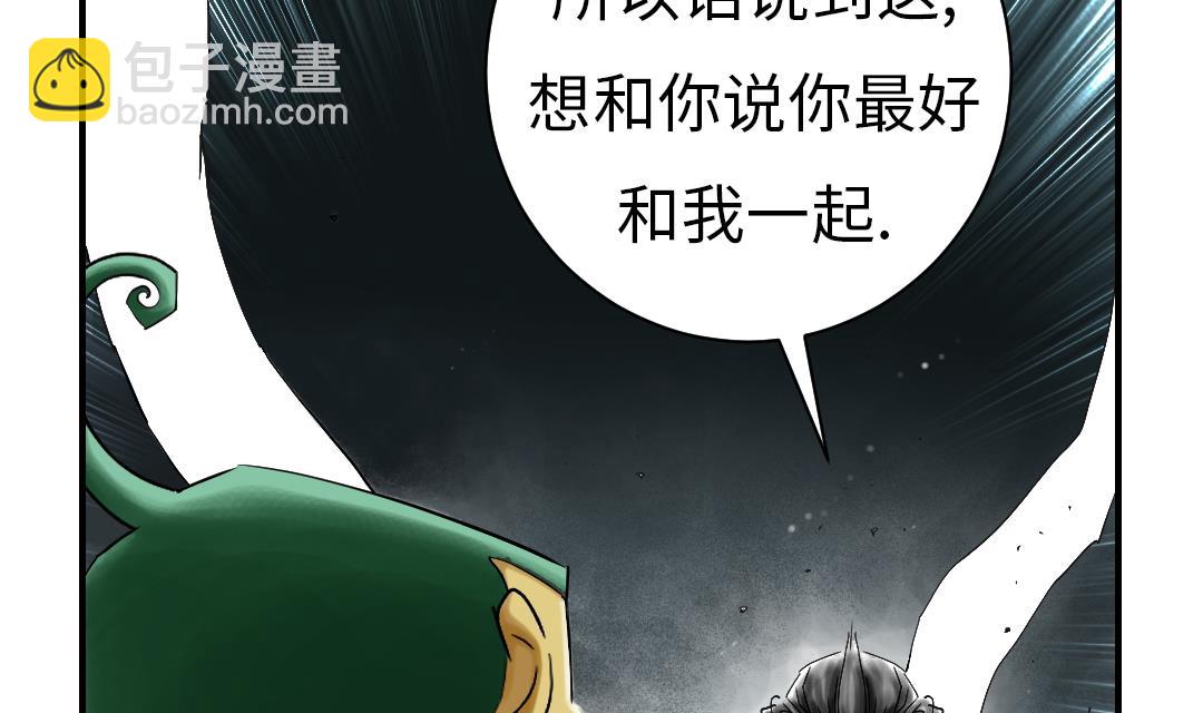 🍼都市兽种 第56话 河马 第5页