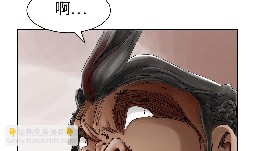 🍼都市兽种 第56话 河马 第50页