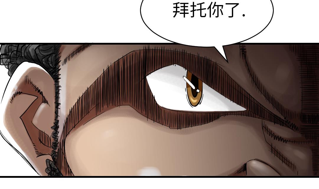 🍼都市兽种 第56话 河马 第8页