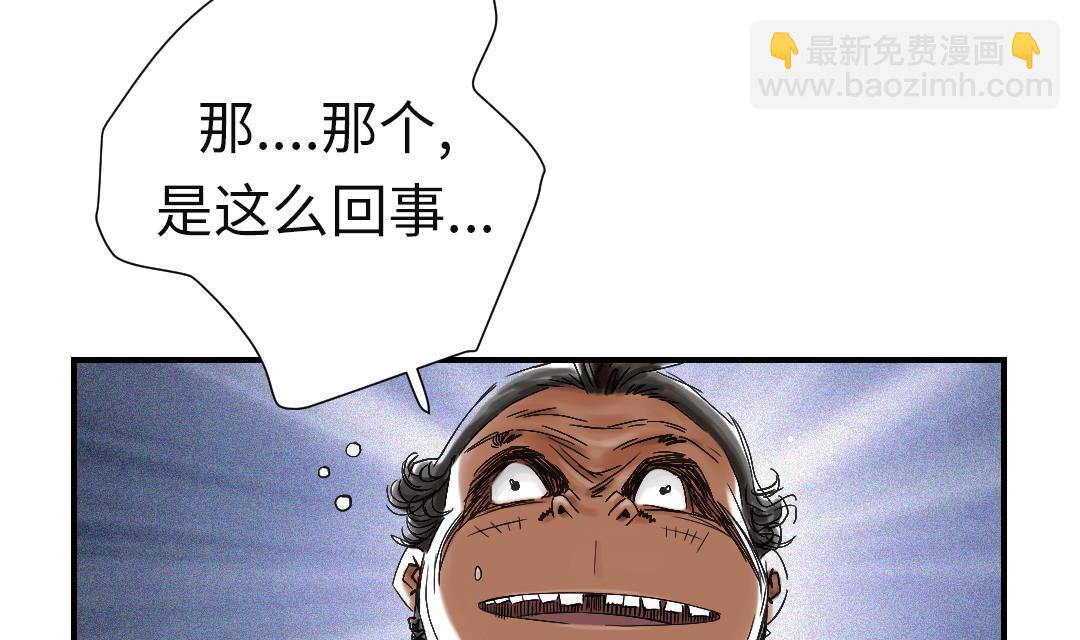 🍼都市兽种 第58话 专属表演 第13页
