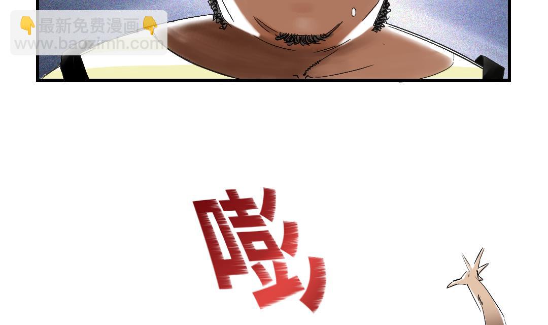 🍼都市兽种 第58话 专属表演 第14页