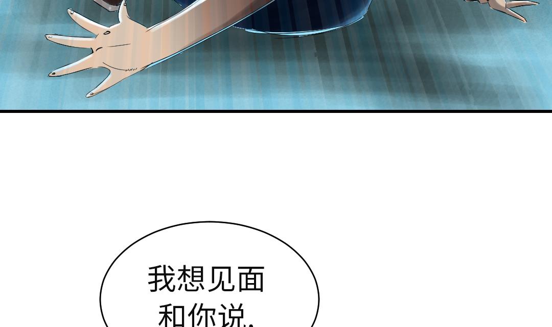 🍼都市兽种 第58话 专属表演 第19页