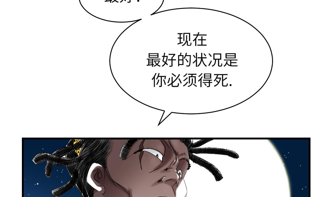 🍼都市兽种 第58话 专属表演 第22页
