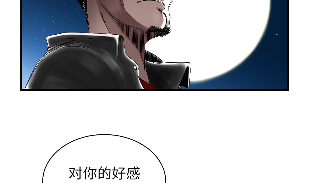 🍼都市兽种 第58话 专属表演 第23页