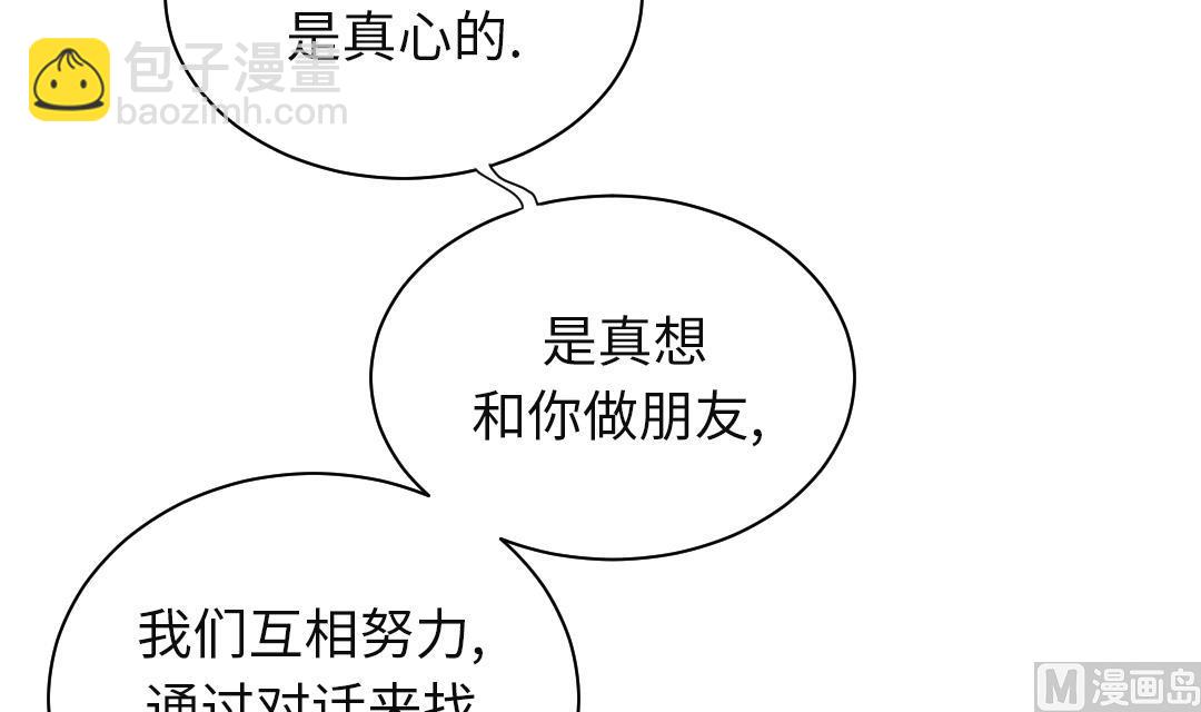 🍼都市兽种 第58话 专属表演 第24页