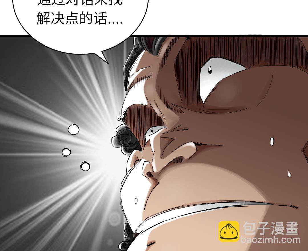 🍼都市兽种 第58话 专属表演 第25页