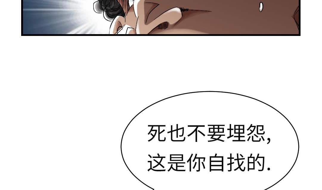 🍼都市兽种 第58话 专属表演 第29页