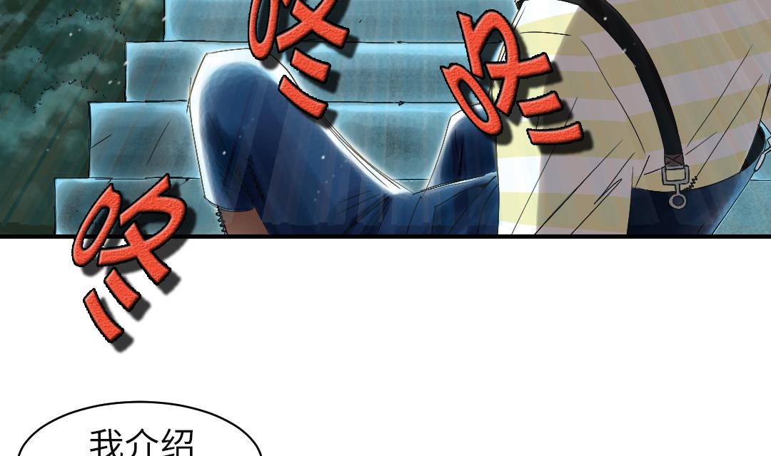 🍼都市兽种 第58话 专属表演 第38页