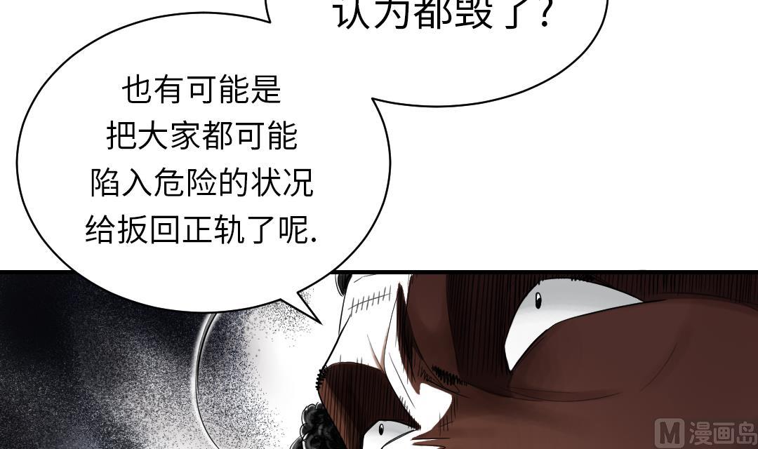🍼都市兽种 第60话 原因是什么 第12页