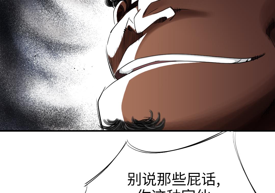 🍼都市兽种 第60话 原因是什么 第13页