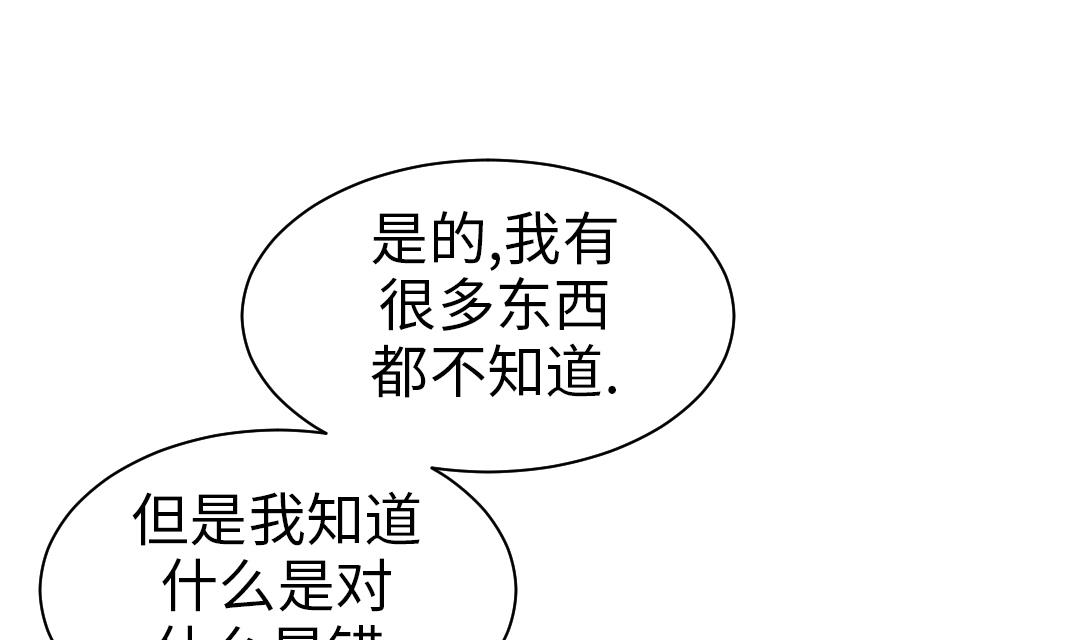 🍼都市兽种 第60话 原因是什么 第16页