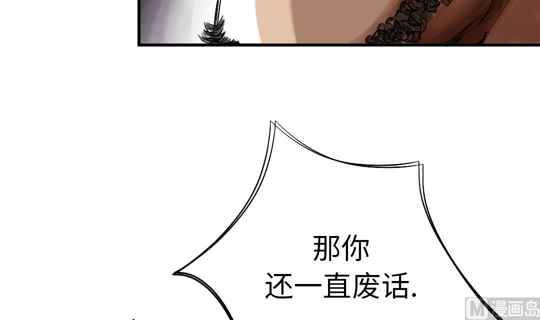 🍼都市兽种 第60话 原因是什么 第18页