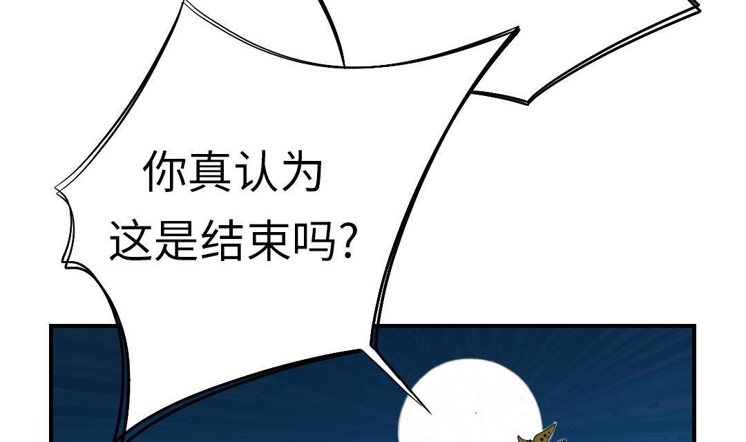 🍼都市兽种 第60话 原因是什么 第19页