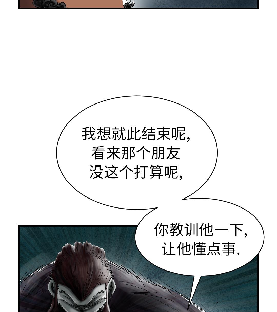 🍼都市兽种 第60话 原因是什么 第35页