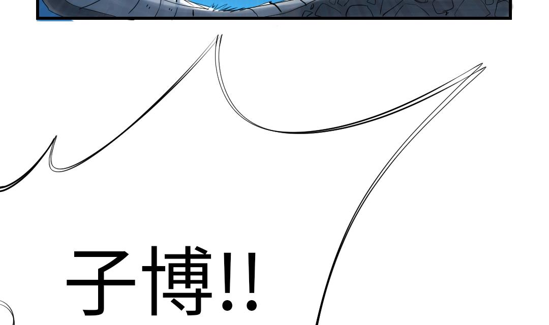 🍼都市兽种 第60话 原因是什么 第4页