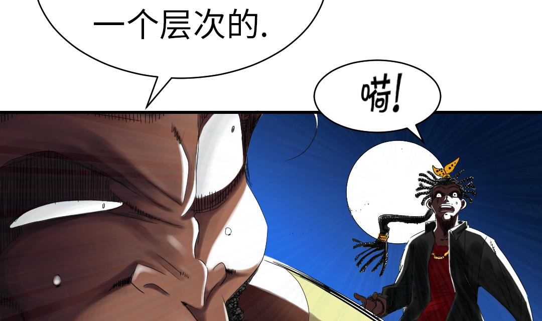 🍼都市兽种 第60话 原因是什么 第8页